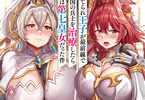 【コラム】11月29日発売！異世界ハーレムファンタジー「捨てられ王子が最前線で敵国の兵士を治療したら実は第七皇女だった件」をご紹介！