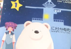 「サテライト・コインランドリー」1巻