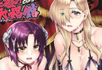 黒獣外伝 淫慾の大娼館 COMIC　「女たちが奉仕国家で淫らな娼婦へ堕とされていく！」