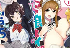 「香原さんのふぇちのーと」1巻と「わからせ♥巨娘メイドちゃん」1巻の書影