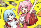 久川はる「宝姉妹」1巻