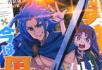 原作:佐伯庸介&漫画:内々けやき&キャラクター原案:白狼「昔勇者で今は骨」4巻