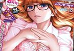 「COMIC夢幻転生」2025年8月号