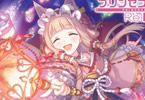 きゃらスリーブコレクションマットシリーズ「プリンセスコネクト!Re:Dive」