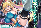 【コラム】待望！ドエロ前掛けのむっちむちバニー登場！！