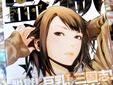 監獄学園 6巻