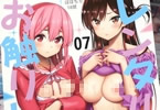 サークルぽぽちち「レンタル彼女お触りします07」