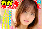 「comicGAGA」VOL.4
