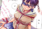 みら「百合SMでふたりの気持ちはつながりますか?」2巻