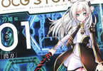 ストーリー:吉田伸&漫画:三好直人「遊☆戯☆王OCG STORIES」1巻