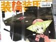装輪装甲車
