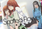 木尾士目「Spotted Flower」6巻