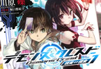 著:川原礫&イラスト:堀口悠紀子「デモンズ・クレスト 1 現実∽侵食」