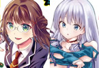 「天王寺さんはボドゲがしたい」2巻&「強制レンアイ」2巻