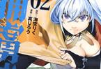 海空りくｘ真じろう　捕虜英雄～捨て駒にされた剣奴は敵国で成り上がる～２巻　「最強剣士の成り上がり無双ファンタジー！」