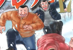 カイジスピンオフ漫画「1日外出録ハンチョウ」17巻
