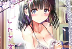 サークル緒方亭「したぎ女子2」