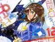 それゆけ! 宇宙戦艦ヤマモト・ヨーコ