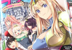 原作:森崎せり&漫画:あのにむ「異世界ラブホテル こちらのお部屋はハーレムです」1巻