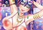 「ヤらしいカラダのわたしたち」