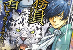 原作:棚花尋平、漫画:長田馨「用務員さんは勇者じゃありませんので」1巻