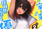 餤ȡ̡衧˥Ȥ륮뤬ΥǤͥʤ THE COMIC2