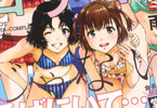 雨蘭「俺はロリコンじゃない!」8巻