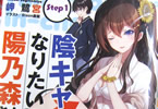 ̨ºíµÜ¡Ö±¢¥¥ã¤Ë¤Ê¤ê¤¿¤¤ÍÛǵ¿¹¤µ¤ó Step1¡×