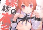 サークルフィオレ「お嬢様も本気出す」
