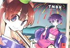 TNSK「うちの師匠はしっぽがない」2巻
