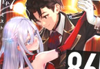 電撃文庫「86-エイティシックス-Ep.7 -ミスト-」