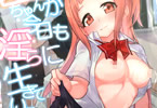 サークルシンセカイセット「幽霊ちゃんが今日も淫らに生きている」