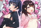 るるえぱ「メスガキ、ちょろすぎw」
