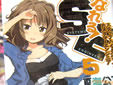 �ʤ��!SE