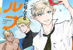 鎧田「#神奈川に住んでるエルフ」2巻