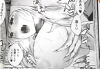 「裏切られたSランク冒険者の俺は、愛する奴隷の彼女らと共に奴隷だけのハーレムギルドを作る」4巻のセクロス&おっぱい揉み