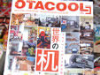 OTACOOL3