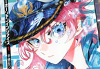 千悟センゴ「ブルーオーシャンインジアイズ」1巻