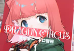清水栄一×下口智裕　DRAGON CIRCUS１ 「ドラゴンの活発化により結成された龍殺隊」