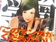 監獄学園13巻