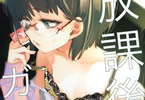 サークルかみしき「放課後ブラガール」