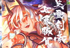 ¸¶ºî¡§TYPE-MOON¡õÌ¡²è¡§ÅϤ줤¡ÖFate/Grand Order -Epic of Remnant- ±ÑÎî·õ¹ë¼·ÈÖ¾¡Éé¡×2´¬