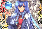 「ポンコツ女神の異世界創世録」1巻
