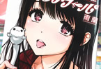 雨蘭「愛の流星カウーパ」1巻
