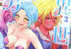 原作:蛙野エレファンテ&漫画:零之龍「異世界男優」2巻