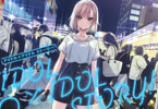 得能正太郎「IDOL×IDOL STORY!」2巻