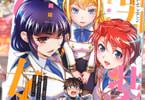 原作:市村鉄之助&漫画:RAYMON「口止めのご褒美は男装乙女とイチャエロです!THE COMIC」3巻