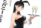 バニーガール画集「くろバニーCLUB」
