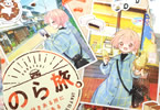 地元熊本ドライブ漫画　のら旅。 好きある所に道はある１　「好きなコトを探しにふらっと」