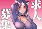 Komiflo求人募集中